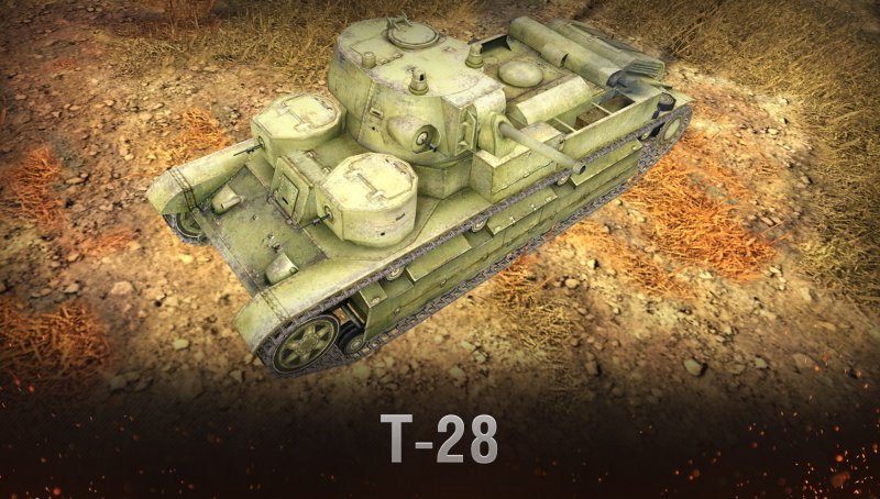Т-28 танк World of Tanks СССР