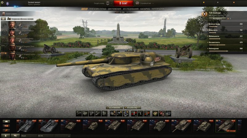 Объект 260 World of Tanks
