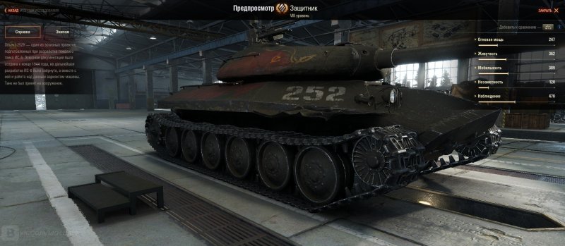 World of Tanks Blitz объект 252 у