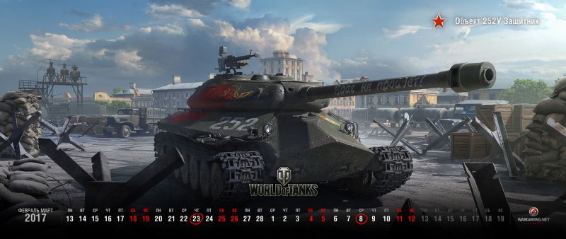 Об 252у в World of Tanks