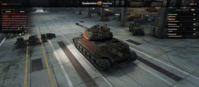 WOT объект 252