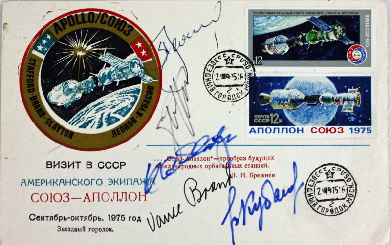 Союз-19 и Аполлон