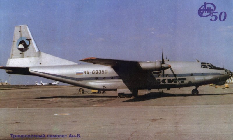 АН-8 - ra-27204