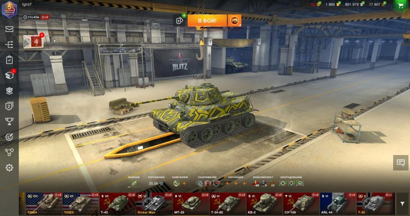 T23e3 вот блиц