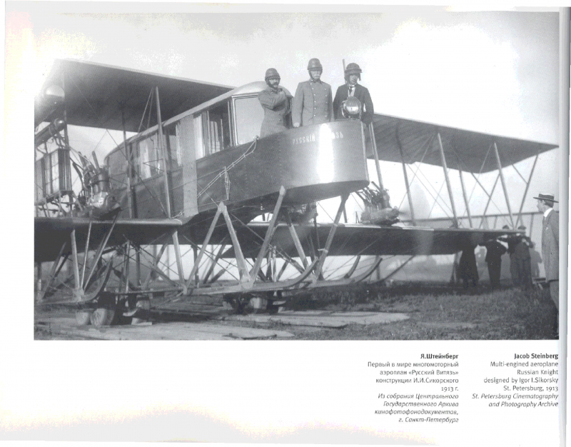 Самолеты 1913 года