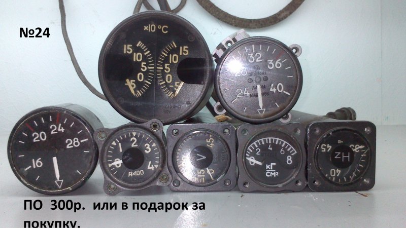 Старинные авиационные приборы