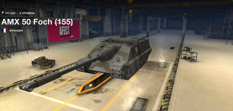 AMX Canon d’assaut de 105