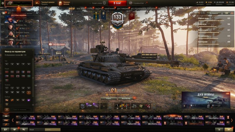 Foch 155 WOT Blitz