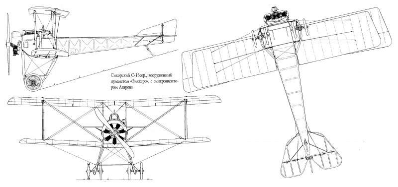 Сикорский с 16 кабина