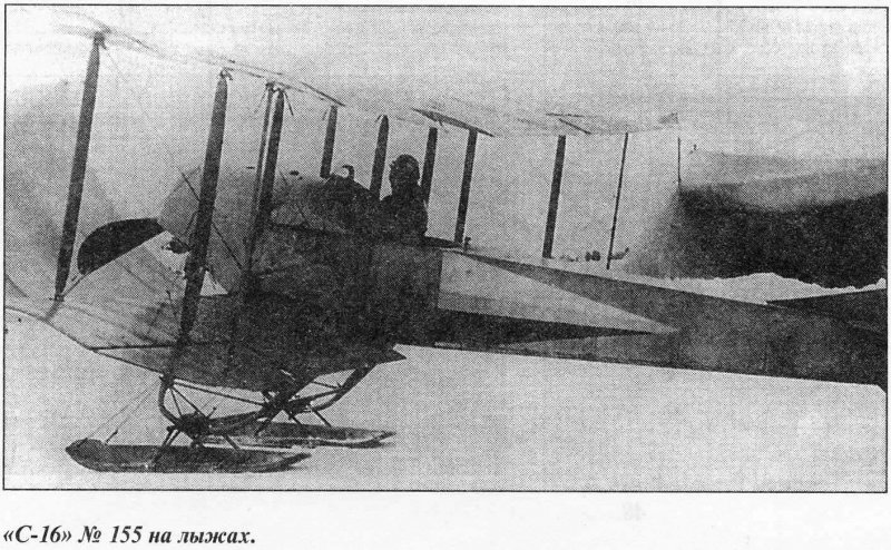 Сикорский с-16 чертежи