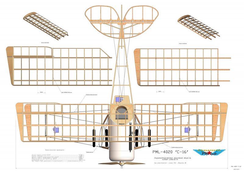 Самолеты с-43