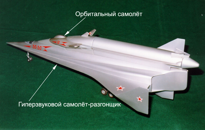 Космический челнок Бор 4