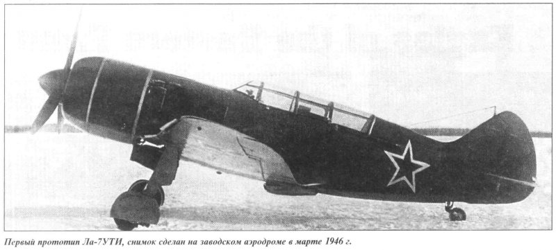 Ла-7 «Георгиевский Путеец»