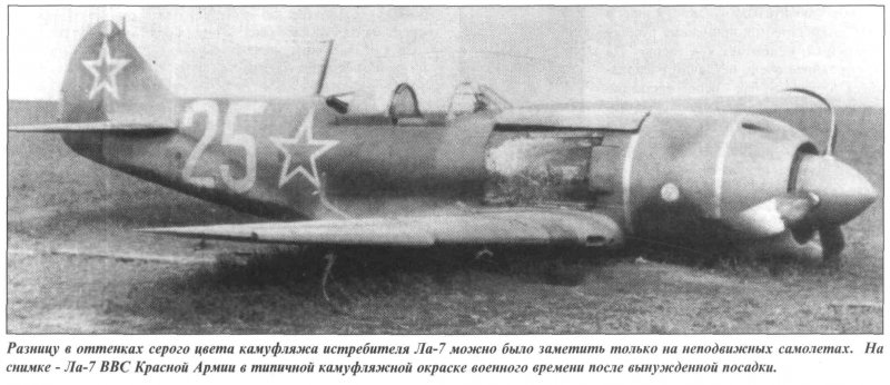 Самолет опылитель ла 7