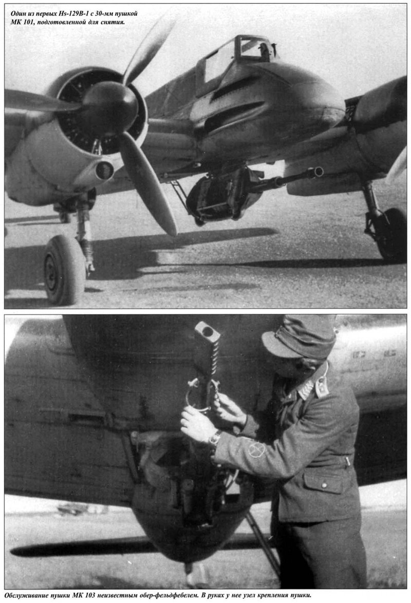 HS 129 B-3 С 75 мм пушкой