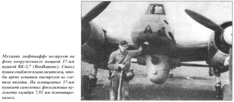 Штурмовик «Henschel» HS-129b