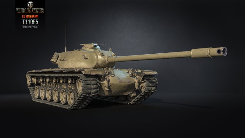 Танк t110e5