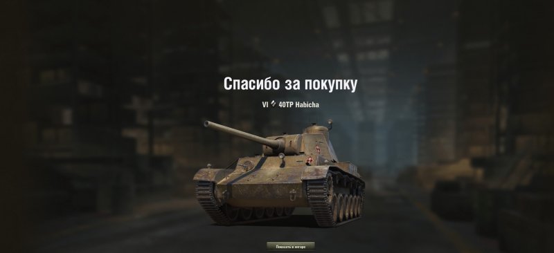45tp Habicha