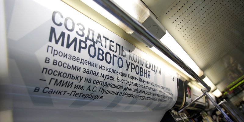 Станция метро Тимирязевская монорельс
