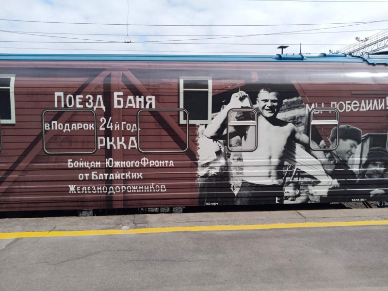 Железнодорожный надпись