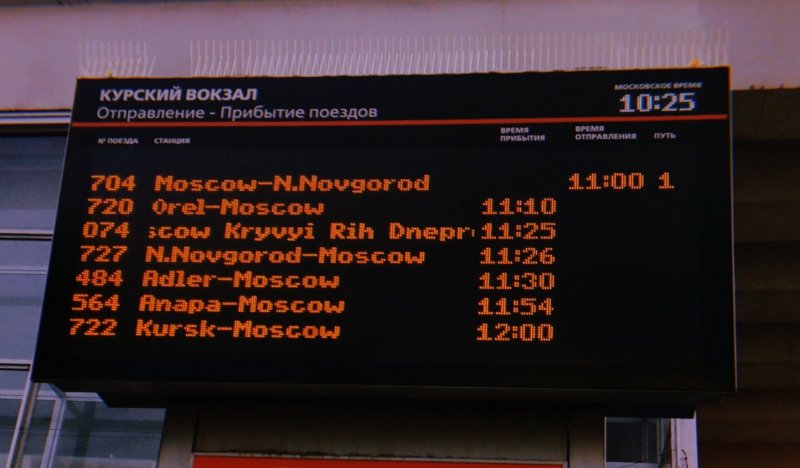 Логотип РЖД С поездом