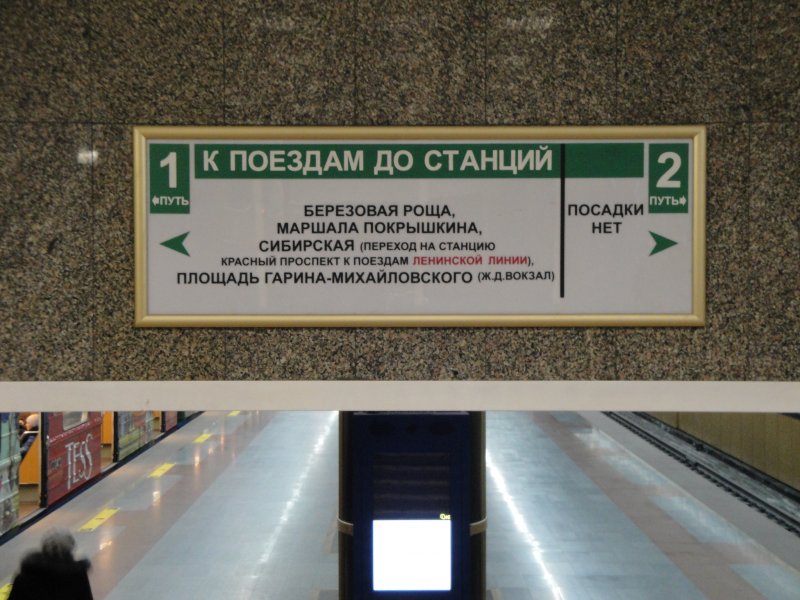 Метро Золотая Нива выход