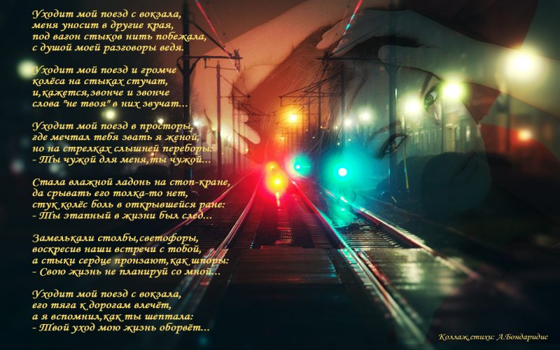 Электричка прикол