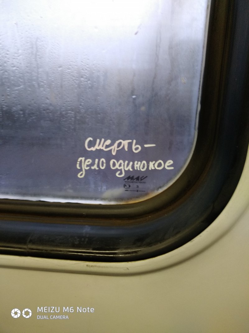 Счастливого пути на понзлн