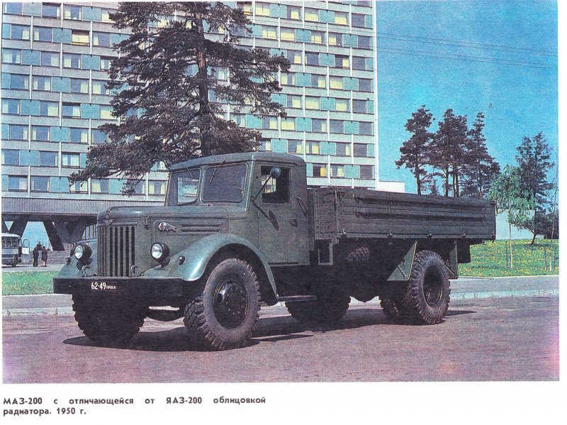 МАЗ-200 грузовой
