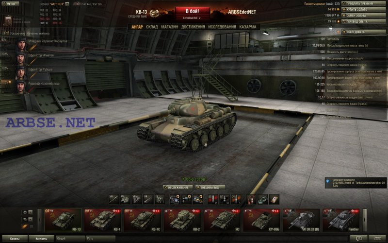 Танк MTLS-1g14 в World of Tanks