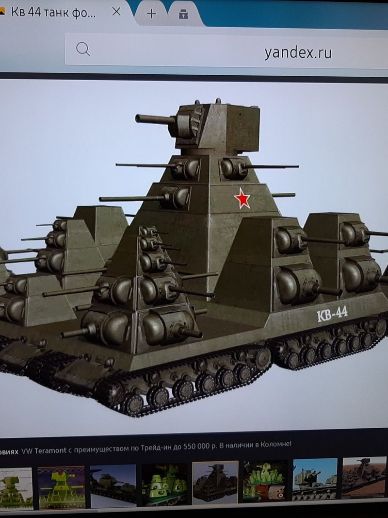Советский танк кв 44