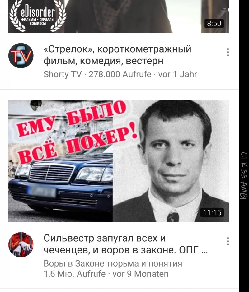 Сергей Тимофеев Мерседес