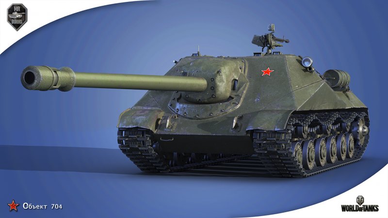 Объект 704 ворлд оф танк