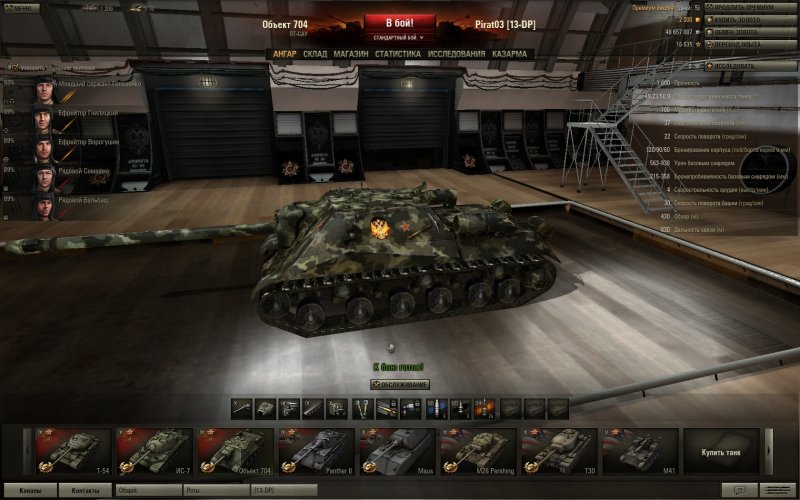 Об 704 танк World of Tanks