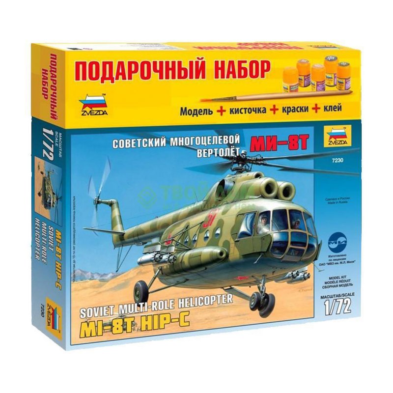 Hobby Boss 87241