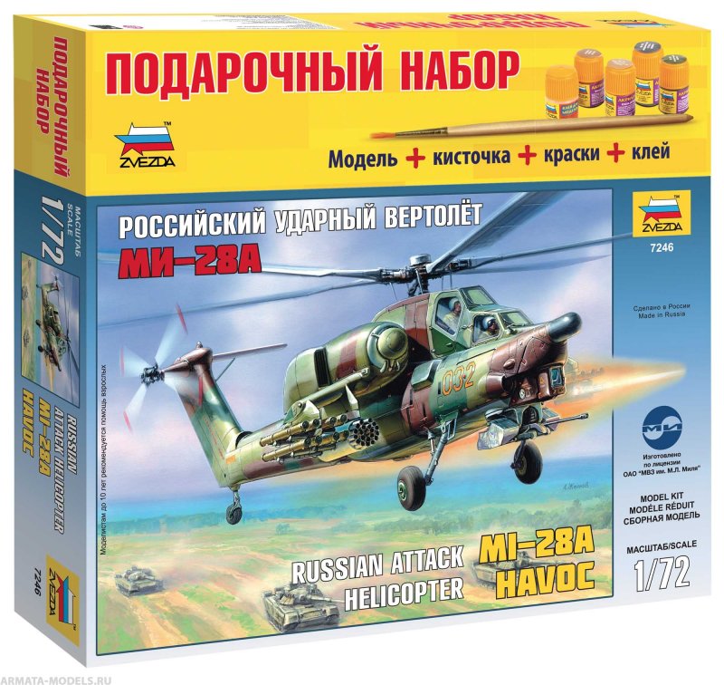 Ми 8 Trumpeter