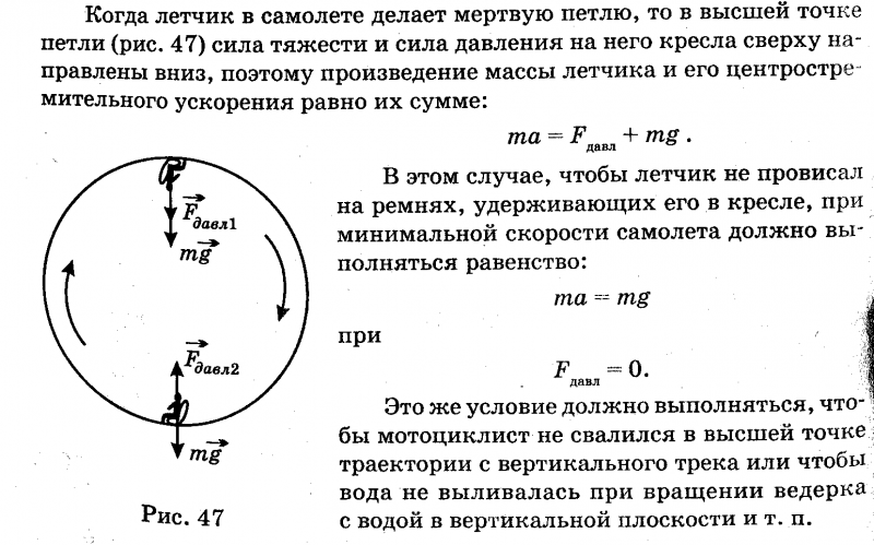 Задачи на мертвую петлю
