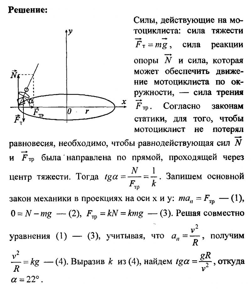Мотоциклист едет по горизонтальной дороге