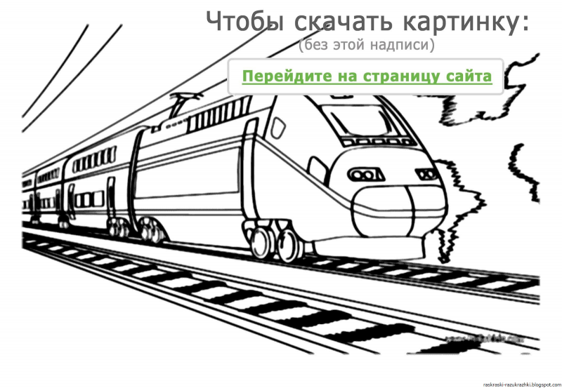 Паровозик Графика