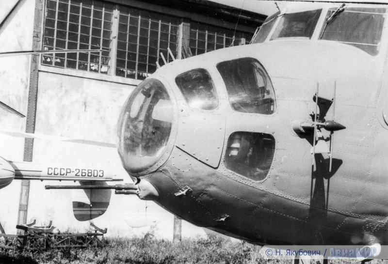 Нерчинск 1972 год ми 6 вертолет