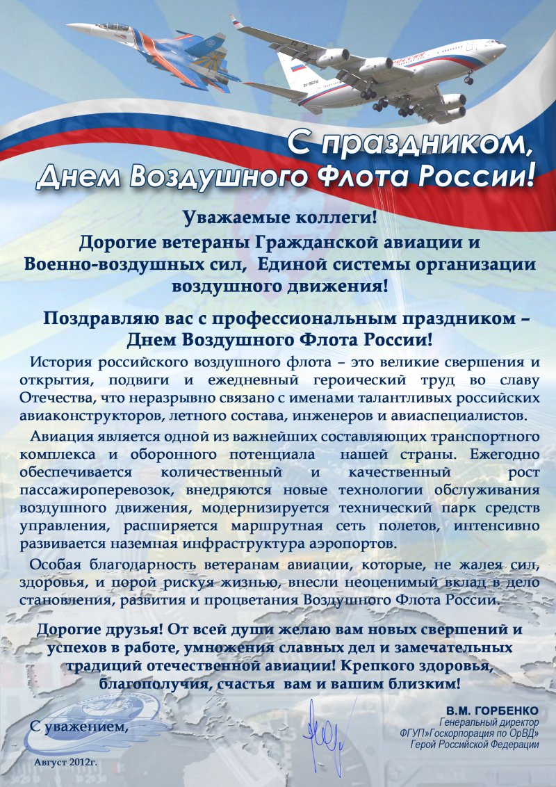 С днём авиации и космонавтики открытки