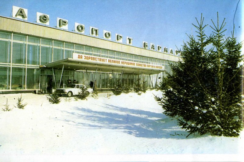 Аэропорт Барнаул СССР