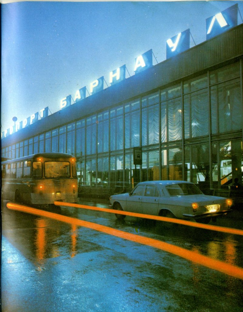 Аэропорт Барнаул старый