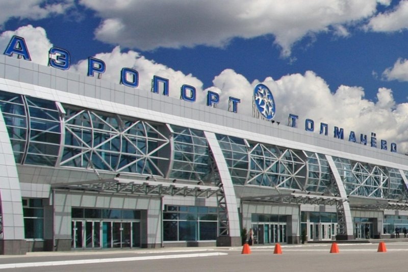 Аэропорт Новосибирск 2021