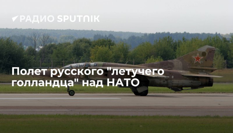 Миг 31 в стратосфере