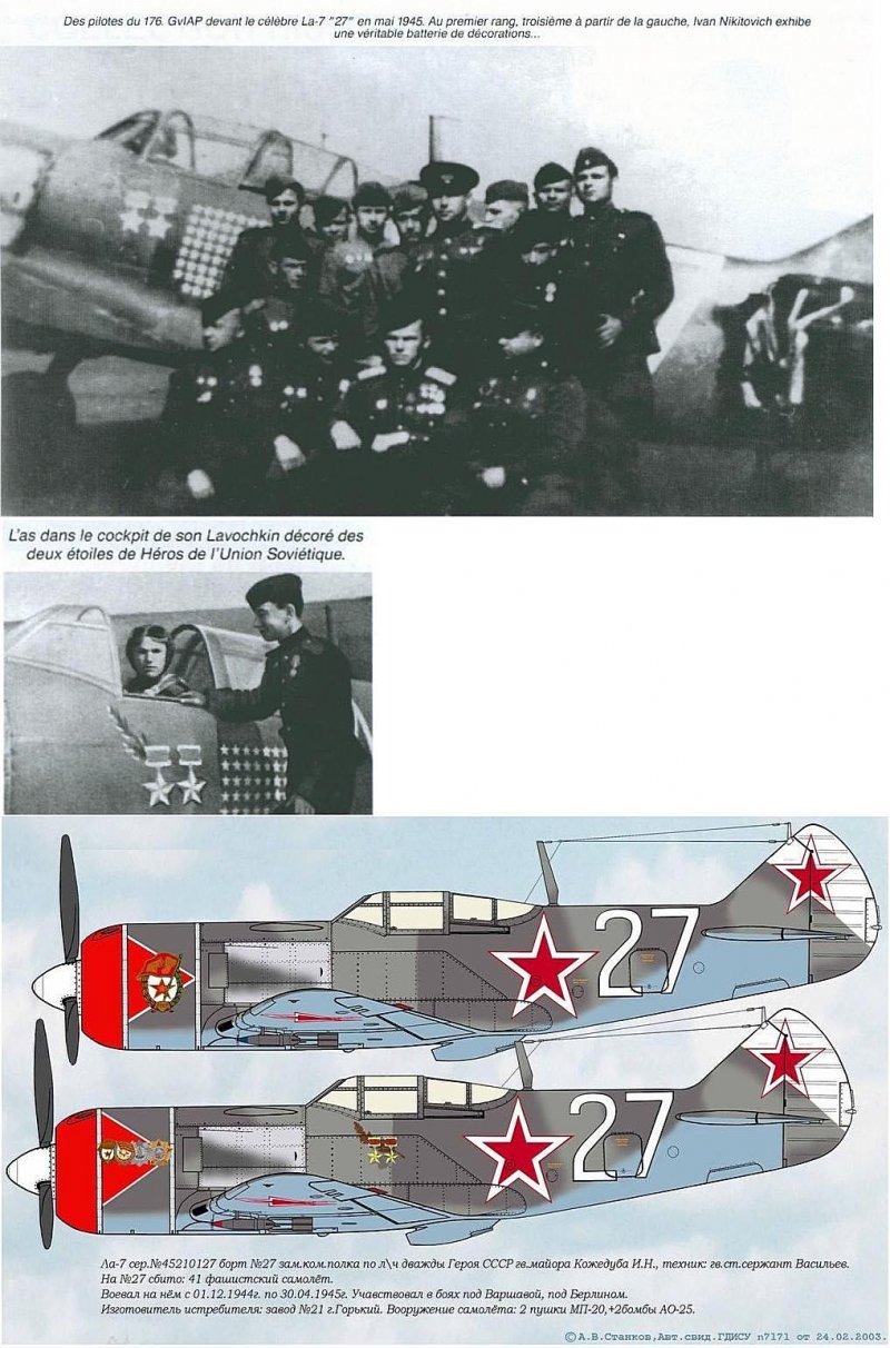 Истребитель ла-5 и Мессершмитт