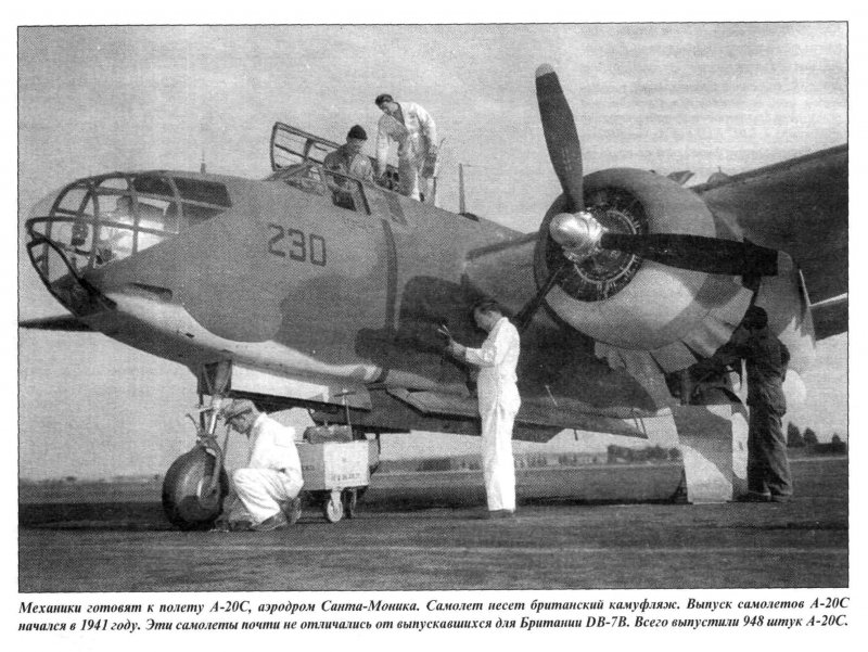 А-20 Бостон