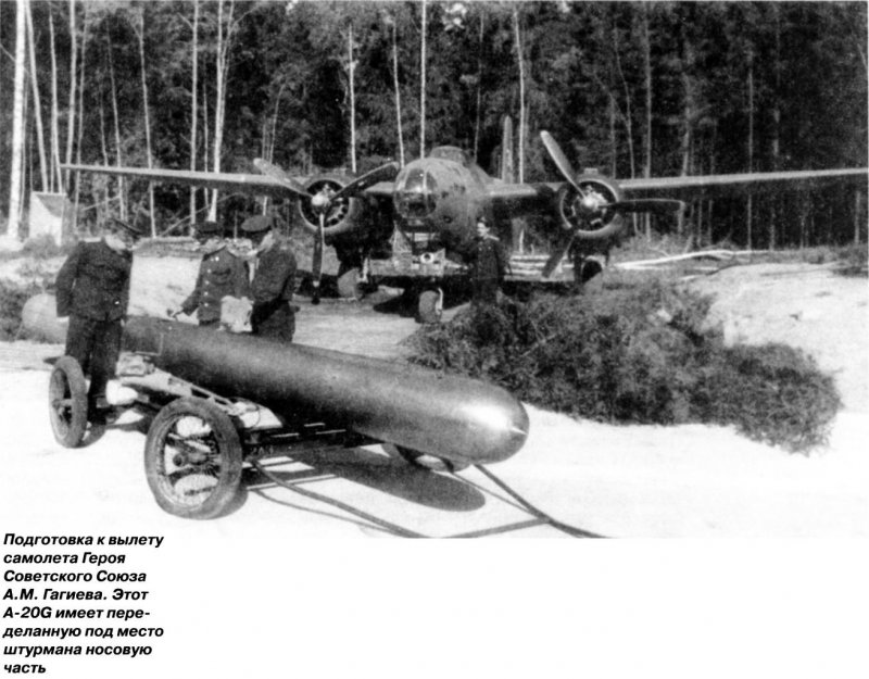 Бостон а-20 торпедоносец