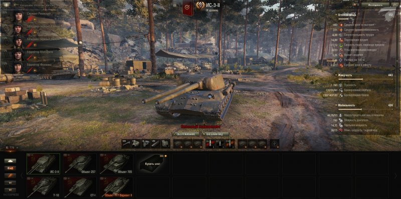 Ветка ИС 3 В World of Tanks