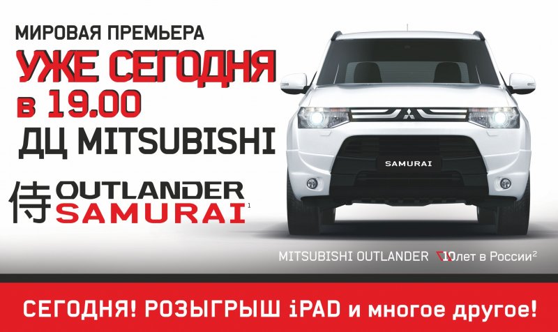 Мицубиси Паджеро Самурай